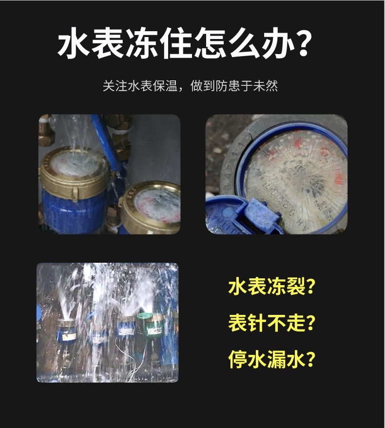 水表<a href=http://m.lsahbz.com/e/tags/?tagname=%E4%BF%9D%E6%B8%A9%E5%A5%97 target=_blank class=infotextkey>保溫套</a>
