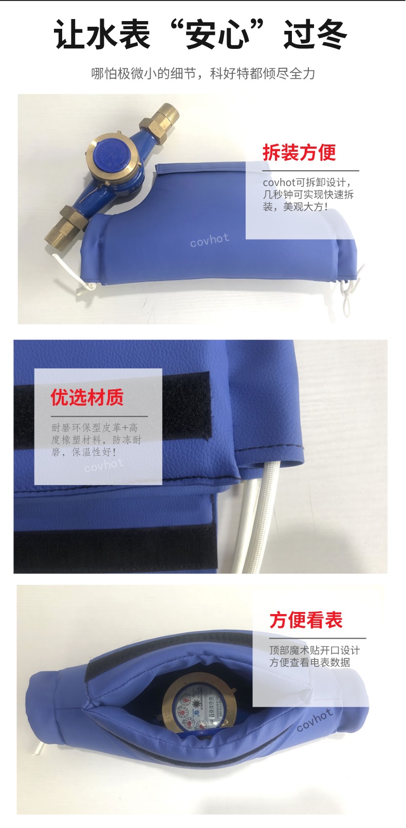 水表<a href=http://m.lsahbz.com/e/tags/?tagname=%E4%BF%9D%E6%B8%A9%E5%A5%97 target=_blank class=infotextkey>保溫套</a>