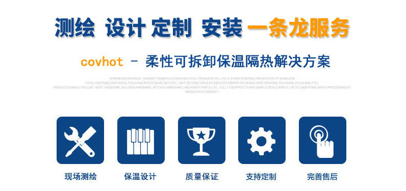 硫化機可拆卸式<a href=http://m.lsahbz.com/e/tags/?tagname=%E4%BF%9D%E6%B8%A9%E8%A1%A3 target=_blank class=infotextkey>保溫衣</a>