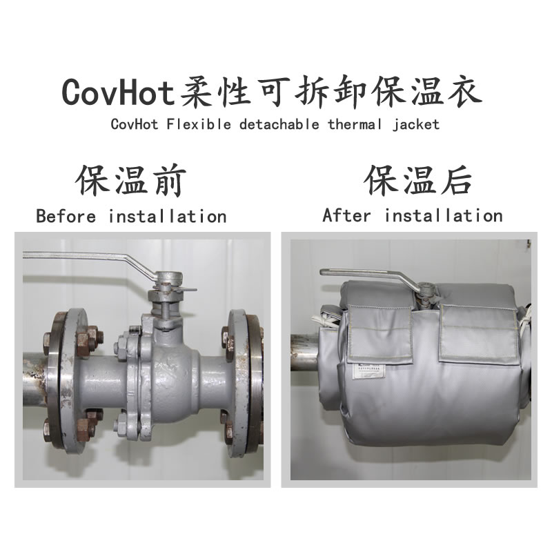柔性<a href=http://m.lsahbz.com/e/tags/?tagname=%E5%8F%AF%E6%8B%86%E5%8D%B8%E4%BF%9D%E6%B8%A9%E5%A5%97 target=_blank class=infotextkey>可拆卸<a href=http://m.lsahbz.com/e/tags/?tagname=%E4%BF%9D%E6%B8%A9%E5%A5%97 target=_blank class=infotextkey>保溫套</a></a>