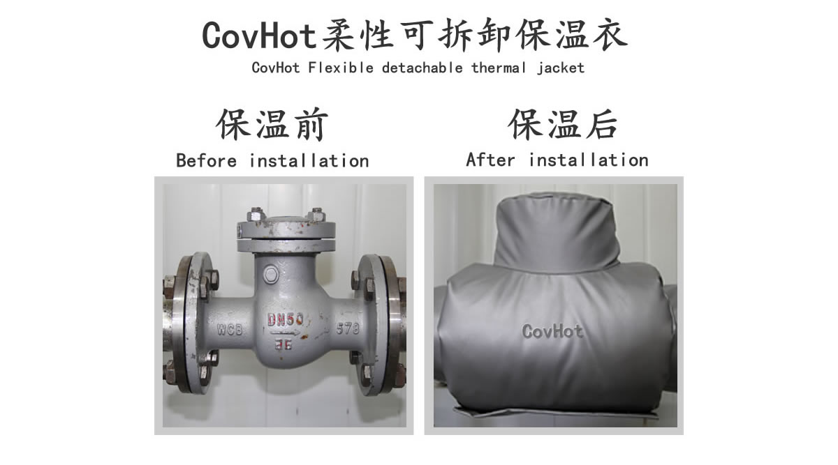 工業(yè)<a href=http://m.lsahbz.com/e/tags/?tagname=%E9%98%80%E9%97%A8%E4%BF%9D%E6%B8%A9 target=_blank class=infotextkey>閥門保溫</a>夾套