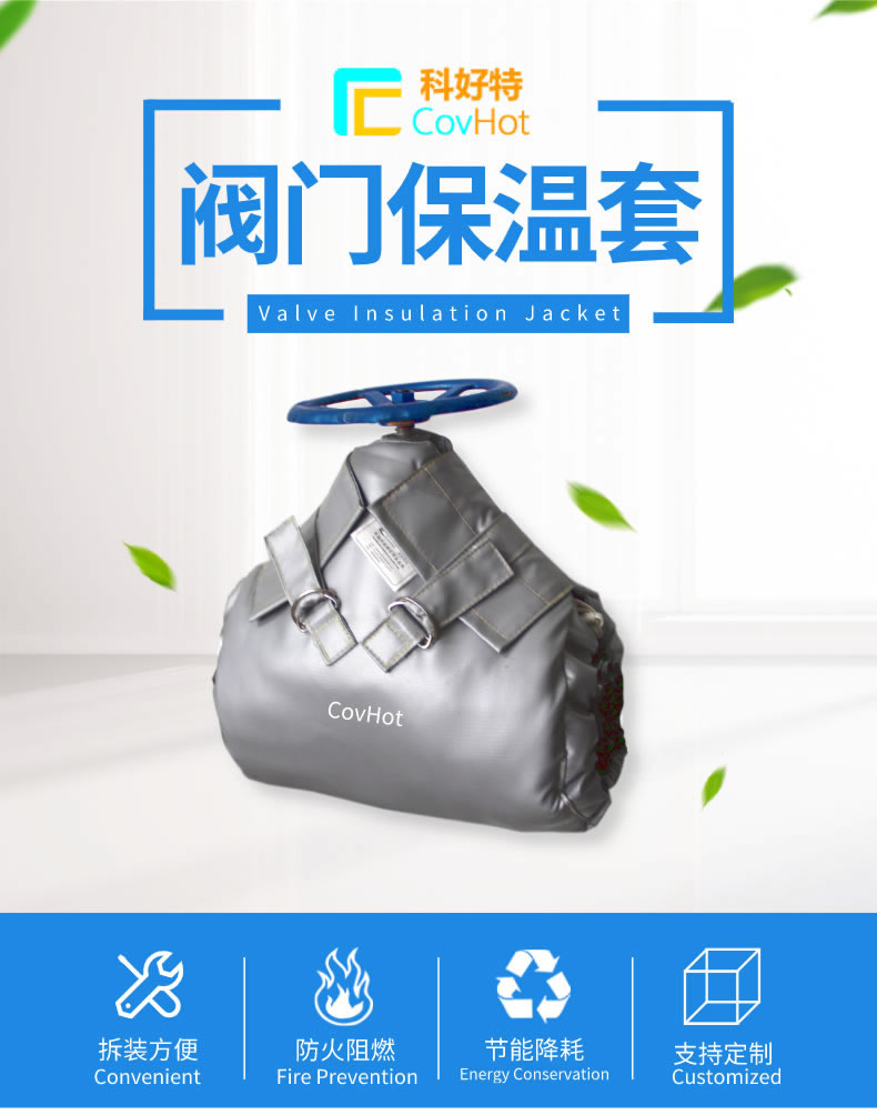 蒸汽<a href=http://m.lsahbz.com/e/tags/?tagname=%E9%98%80%E9%97%A8%E4%BF%9D%E6%B8%A9%E5%A4%B9%E5%85%8B target=_blank class=infotextkey><a href=http://m.lsahbz.com/e/tags/?tagname=%E9%98%80%E9%97%A8%E4%BF%9D%E6%B8%A9 target=_blank class=infotextkey>閥門保溫</a>夾克</a>