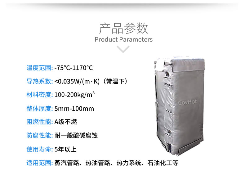 可拆卸板式<a href=http://m.lsahbz.com/e/tags/?tagname=%E6%8D%A2%E7%83%AD%E5%99%A8%E4%BF%9D%E6%B8%A9 target=_blank class=infotextkey>換熱器保溫</a>套