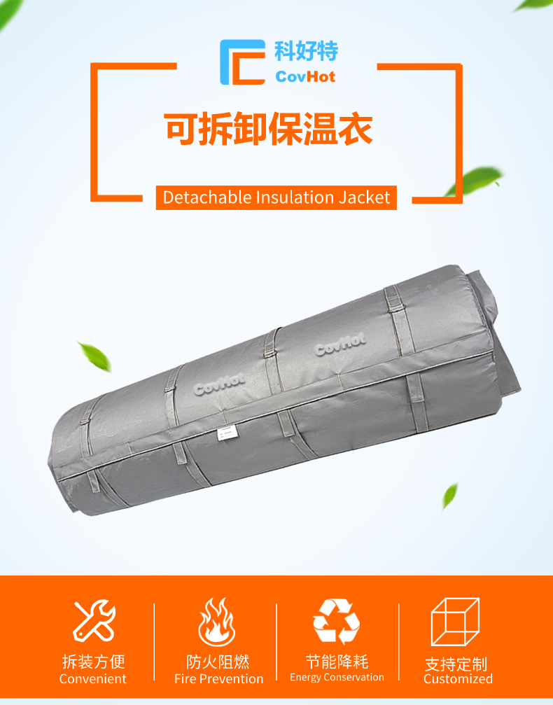柔性<a href=http://m.lsahbz.com/e/tags/?tagname=%E5%8F%AF%E6%8B%86%E5%8D%B8%E4%BF%9D%E6%B8%A9%E8%A1%A3 target=_blank class=infotextkey><a href=http://m.lsahbz.com/e/tags/?tagname=%E5%8F%AF%E6%8B%86%E5%8D%B8%E4%BF%9D%E6%B8%A9%E8%A1%A3 target=_blank class=infotextkey>可拆卸<a href=http://m.lsahbz.com/e/tags/?tagname=%E4%BF%9D%E6%B8%A9%E8%A1%A3 target=_blank class=infotextkey>保溫衣</a></a></a>