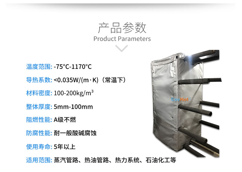 板式<a href=http://m.lsahbz.com/e/tags/?tagname=%E6%8D%A2%E7%83%AD%E5%99%A8%E4%BF%9D%E6%B8%A9 target=_blank class=infotextkey>換熱器保溫</a>套