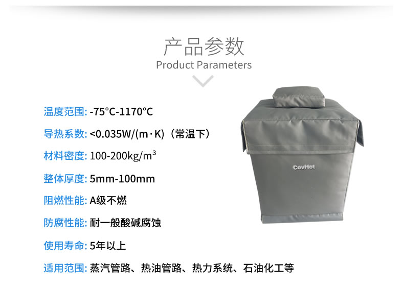 柔性<a href=http://m.lsahbz.com/e/tags/?tagname=%E5%8F%AF%E6%8B%86%E5%8D%B8%E4%BF%9D%E6%B8%A9%E5%A5%97 target=_blank class=infotextkey>可拆卸<a href=http://m.lsahbz.com/e/tags/?tagname=%E4%BF%9D%E6%B8%A9%E5%A5%97 target=_blank class=infotextkey>保溫套</a></a>，閥門高溫隔熱套
