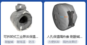 <a href=http://m.lsahbz.com/e/tags/?tagname=%E5%B7%A5%E4%B8%9A%E4%BF%9D%E6%B8%A9 target=_blank class=infotextkey>工業(yè)保溫</a>隔熱