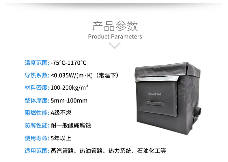 可拆卸<a href=http://m.lsahbz.com/e/tags/?tagname=%E8%AE%BE%E5%A4%87%E4%BF%9D%E6%B8%A9 target=_blank class=infotextkey>設(shè)備保溫</a>套,<a href=http://m.lsahbz.com/e/tags/?tagname=%E8%AE%BE%E5%A4%87%E4%BF%9D%E6%B8%A9 target=_blank class=infotextkey>設(shè)備保溫</a>