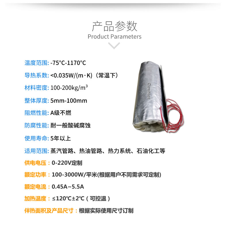 加熱<a href=http://m.lsahbz.com/e/tags/?tagname=%E4%BF%9D%E6%B8%A9%E5%A5%97 target=_blank class=infotextkey>保溫套</a>,<a href=http://m.lsahbz.com/e/tags/?tagname=%E5%8F%AF%E6%8B%86%E5%8D%B8%E4%BF%9D%E6%B8%A9%E5%A5%97 target=_blank class=infotextkey>可拆卸<a href=http://m.lsahbz.com/e/tags/?tagname=%E4%BF%9D%E6%B8%A9%E5%A5%97 target=_blank class=infotextkey>保溫套</a></a>