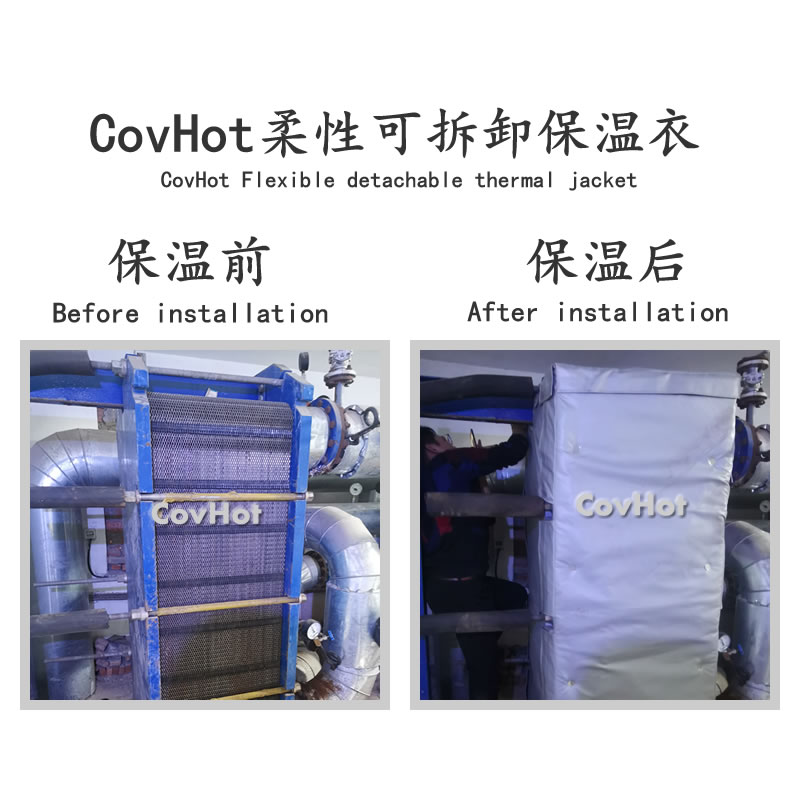 板式<a href=http://m.lsahbz.com/e/tags/?tagname=%E6%8D%A2%E7%83%AD%E5%99%A8%E4%BF%9D%E6%B8%A9 target=_blank class=infotextkey>換熱器保溫</a>罩,板換<a href=http://m.lsahbz.com/e/tags/?tagname=%E4%BF%9D%E6%B8%A9%E5%A5%97%E5%8E%82%E5%AE%B6 target=_blank class=infotextkey><a href=http://m.lsahbz.com/e/tags/?tagname=%E4%BF%9D%E6%B8%A9%E5%A5%97 target=_blank class=infotextkey>保溫套</a>廠家</a>