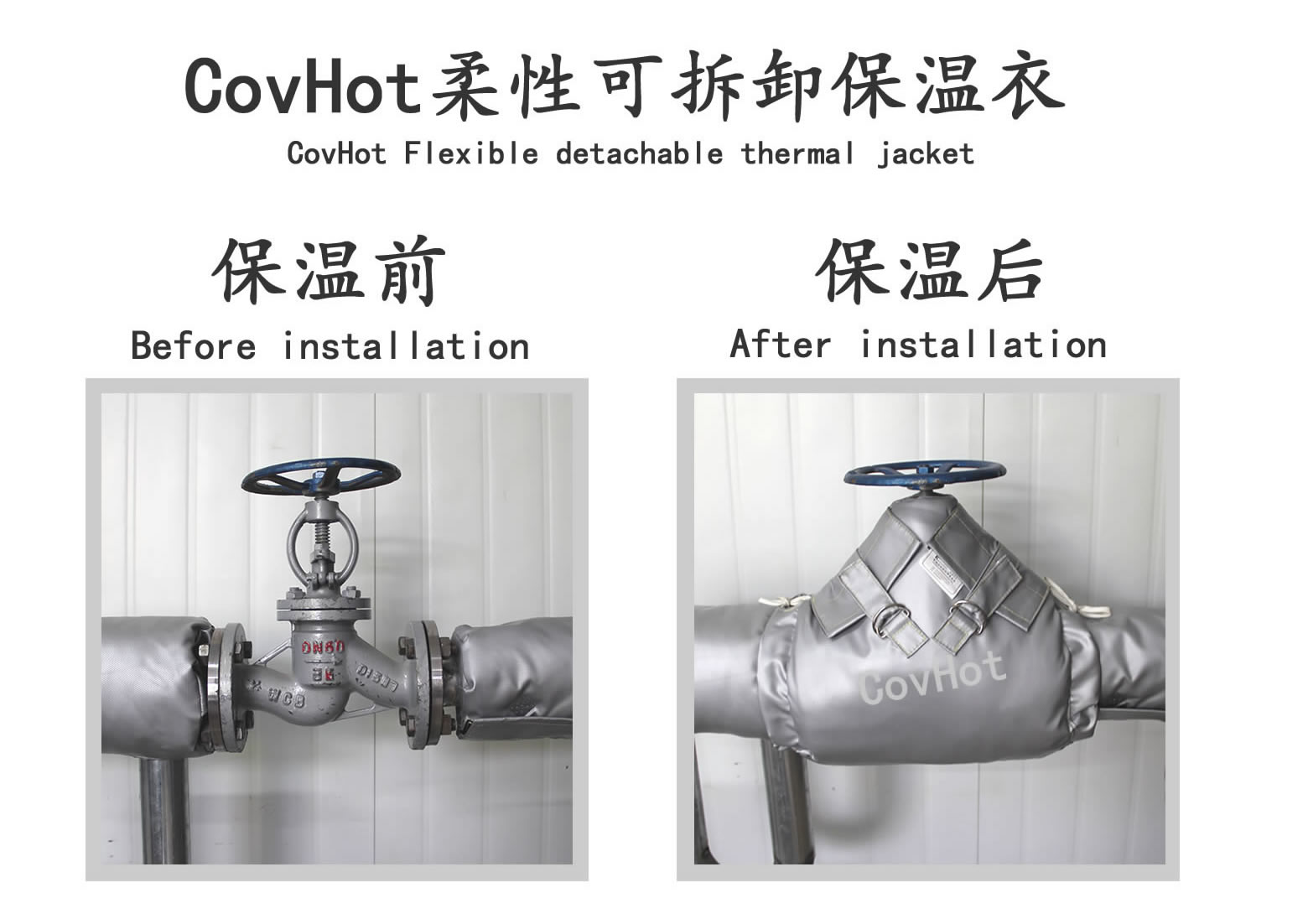 <a href=http://m.lsahbz.com/e/tags/?tagname=%E5%8F%AF%E6%8B%86%E5%8D%B8%E4%BF%9D%E6%B8%A9%E5%A5%97 target=_blank class=infotextkey>可拆卸<a href=http://m.lsahbz.com/e/tags/?tagname=%E4%BF%9D%E6%B8%A9%E5%A5%97 target=_blank class=infotextkey>保溫套</a></a>,食品行業(yè)保溫,蒸汽保溫節(jié)能