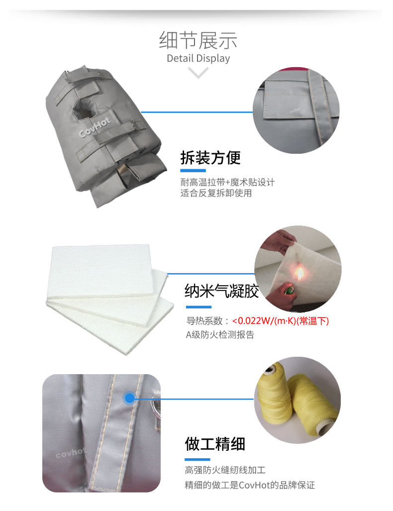 納米氣凝膠<a href=http://m.lsahbz.com/e/tags/?tagname=%E4%BF%9D%E6%B8%A9%E5%A5%97 target=_blank class=infotextkey>保溫套</a>,氣凝膠絕熱罩