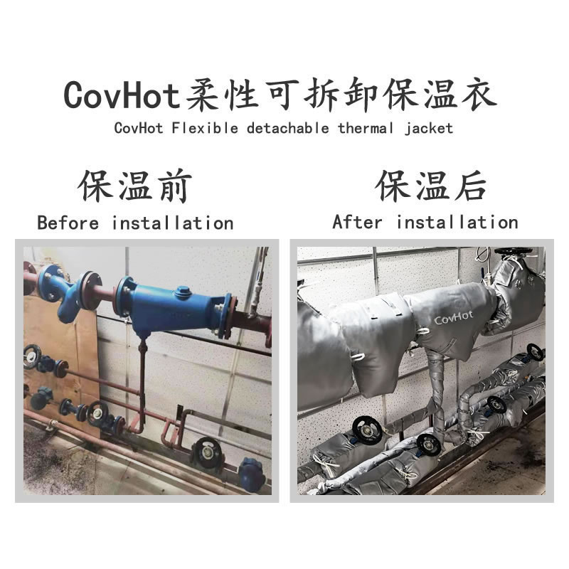 COVHOT?柔性可拆卸式<a href=http://m.lsahbz.com/e/tags/?tagname=%E4%BF%9D%E6%B8%A9%E8%A1%A3 target=_blank class=infotextkey>保溫衣</a>,科好特,<a href=http://m.lsahbz.com/e/tags/?tagname=%E5%8F%AF%E6%8B%86%E5%8D%B8%E4%BF%9D%E6%B8%A9%E8%A1%A3 target=_blank class=infotextkey><a href=http://m.lsahbz.com/e/tags/?tagname=%E5%8F%AF%E6%8B%86%E5%8D%B8%E4%BF%9D%E6%B8%A9%E8%A1%A3 target=_blank class=infotextkey>可拆卸<a href=http://m.lsahbz.com/e/tags/?tagname=%E4%BF%9D%E6%B8%A9%E8%A1%A3 target=_blank class=infotextkey>保溫衣</a></a></a>