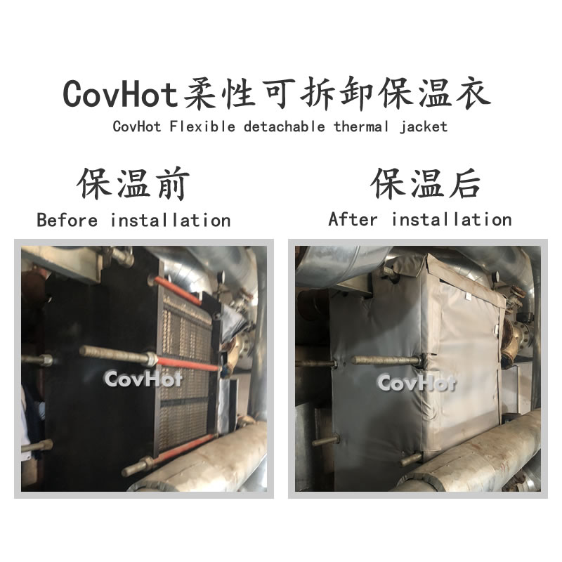 板式換熱器保溫新方案：可拆卸保溫套的優(yōu)勢(shì)解析